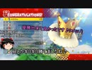【マリカ８DX】ゆっくり解説【初心者】スペシャルカップで初見１位