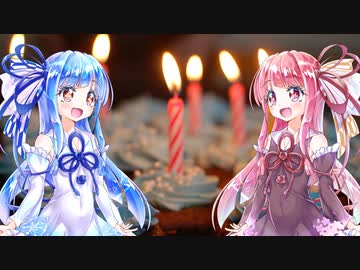 小曲: ケーキとキャンドルの日 / 琴葉茜・琴葉葵