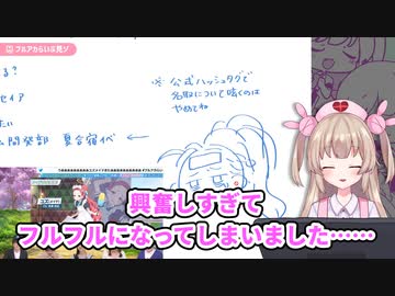 【ブルアカ】ユズ（メイド）が実装されてフルフルになる名取さな【名取さな／切り抜き】