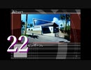 【初見実況】＃22 DESIREを実況プレイ！【PS2】