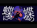 アブノーマリティ･ダンシンガール / ぐちり feat.VY1V4（Abnormality Dancin' Girl / Guchiry feat. VY1V4）