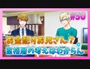 【A3!】学祭では照明係だった男の初見実況プレイ Part50