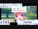 【ヘブンバーンズレッド】ボケ5：ツッコミ1 で未知の敵に挑む！#193【実況プレイ】