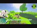 【Minecraft】ゲリラとメイドと抜刀剣　近代兵器へ下剋上を果たすパート３【ゆっくり実況】