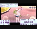 【ヘブンバーンズレッド】ボケ5：ツッコミ1 で未知の敵に挑む！#194【実況プレイ】