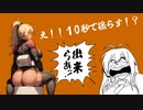 【第三回10秒動画祭】10秒で尻を！？