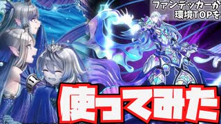 【遊戯王MD】ティアラメンツ、使ってみた【#遊戯王マスターデュエル】