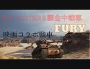 【VOICEROID実況】戦車道琴葉流part.2【WoT】