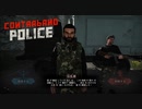【Contraband Police】命の選択　[Part30]