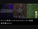 ずんだもんと学ぶ、MIX講座「神様は死んだ、って」編【#シャニマス】