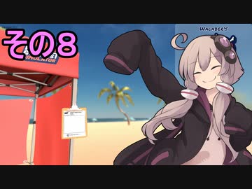 スーパージムナストゆかりさん８【Pro Gymnast Simulator】