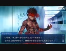 FGO古参マスターが懐かしみながらシナリオパートを実況プレイ　2017バレンタインpart11