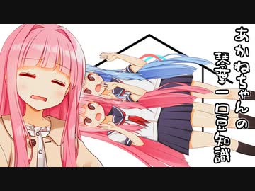 茜ちゃん「ウチら、高校時代誕生日に〇〇されたんやけど...」