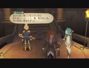 テイルズシリーズをやりたくて【TALES OF SYMPHONIA ラタトスクの騎士】part53
