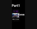 スーパーマリオメーカー2ゲーム実況：マリメ初心者が作った動画の総集編ショートその1【はじプロ　はじめてゲームプログラミング　ファンキキ　マリメ2】