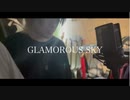 【うたってみた】GLAMOROUS SKY #三味線 #歌ってみた #anime