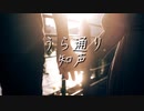 うら通り