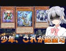 【遊戯王マスターデュエル】絶望を司る神の龍！機皇神龍トリスケリア降臨!!!【Cevio AI実況】