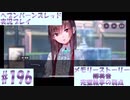 【ヘブンバーンズレッド】ボケ5：ツッコミ1 で未知の敵に挑む！#196【実況プレイ】
