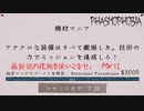 【Phasmophobia】今週のチャレンジ「機材マニア」Part1【ゆっくり実況】