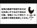 証拠の動画や録音があればなお良いそうなので過去の行動、言動について覚えてる範囲で情報を提供してみる。