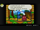 ずっと楽しみだったんだよ！マリオストーリー実況