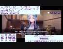 【ヘブンバーンズレッド】ボケ5：ツッコミ1 で未知の敵に挑む！#198【実況プレイ】