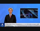 中国公安部「912」の意味はネット上で郭文貴氏を追跡し 攻撃