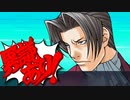 【逆転裁判】逆転弁護　27裁判目【123】