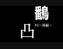 バンニッシュメントデコワールド#4〜後編〜