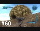 【ゆっくり実況】超スーパー民間人 その60【地球防衛軍5】