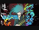 ペットボトル・クライマックス（仮）【オリジナル曲】（Vo：朱音）