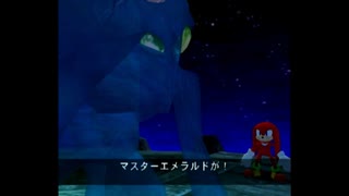 【GC】ソニックアドベンチャーDX #17【実況風】