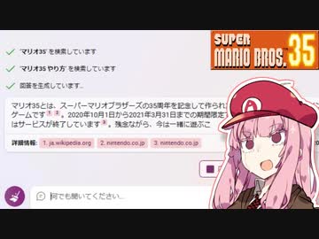 AIと一緒にマリオ35をやる茜ちゃん