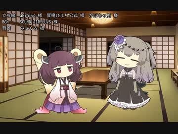 【第三回10秒動画祭】死神に魂を狙われるきりたん