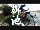 水深100mの火山湖でバス釣りしてみた