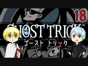 【刀剣乱舞偽実況】伯仲と４分前の歴史改変・18