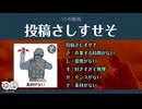 【ゆっくり文庫】10秒動画「投稿さしすせそ」