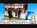 【動画News】3月度外食産業売上プラス18.8％(2023/04/25)
