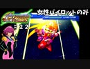 【Gジェネウォーズ】女性パイロットだけのGジェネウォーズ！【Gジェネレーション#２２】