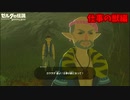 あたしはリンクダ、すべてを救う獣よ！【ゼルダの伝説 ブレス オブ ザ ワイルド】#13