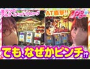 静香＆マリアのななはん　第190話(2/2)