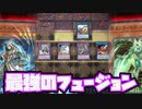 【遊戯王MD】まさに神の怒り！環境さえ見逃した展開力！！【#遊戯王マスターデュエル】