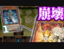 【遊戯王MD】泥沼の底の底に沈んでいる勝利が欲しくて【#遊戯王マスターデュエル】
