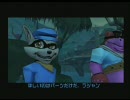 怪盗スライクーパー２　ミッションクリアで目指せ１００％　その３０