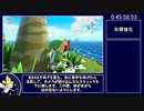 【RTA】ゼルダの伝説 風のタクトHD Any% Restricted 1:23:15 Part2【ゆっくり解説】