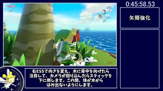 【RTA】ゼルダの伝説 風のタクトHD Any% Restricted 1:23:15 Part2【ゆっくり解説】