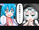 「百合嫉妬ジェラート」「っ...！」【第三回10秒動画祭】