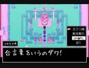 【OMORI】元うつ病実況者のOMORI part.21【実況プレイ】