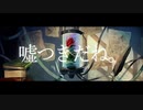 【ニコカラ】 花図鑑 【onvocal】